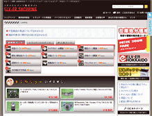 Tablet Screenshot of elv-er.jp